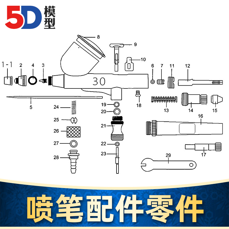 模型上色气泵国产喷笔