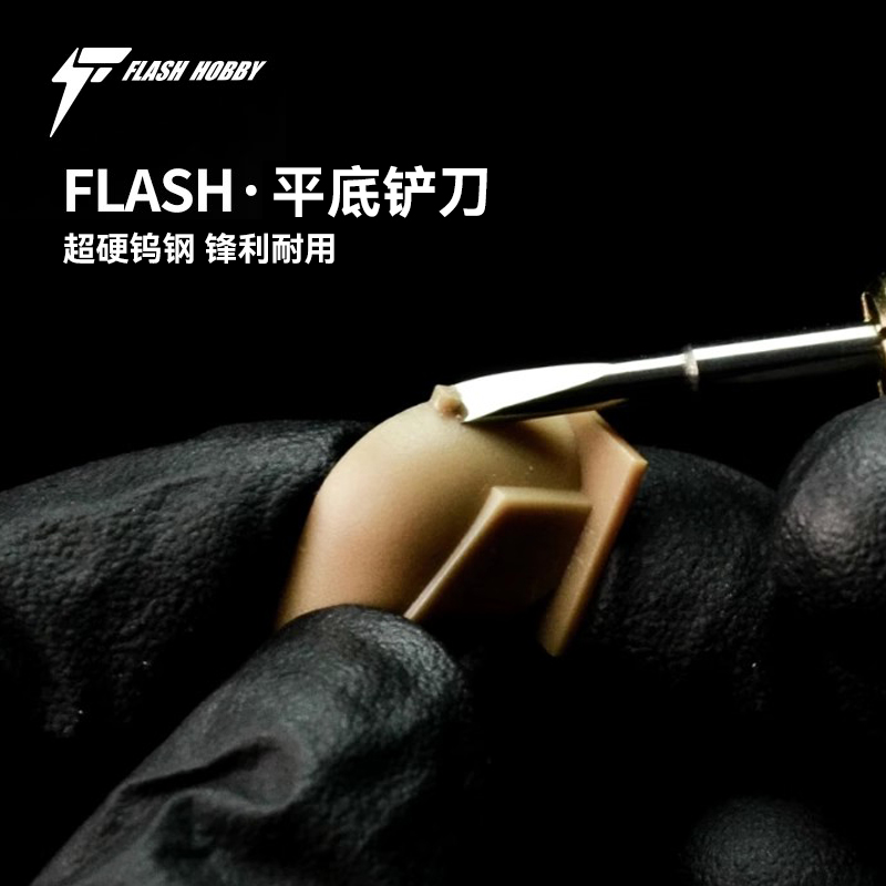 模型制作钨钢平底推刀/铲刀