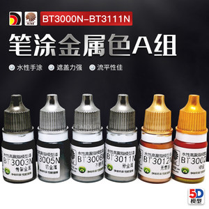 5d模型酋长大陆手涂金属色