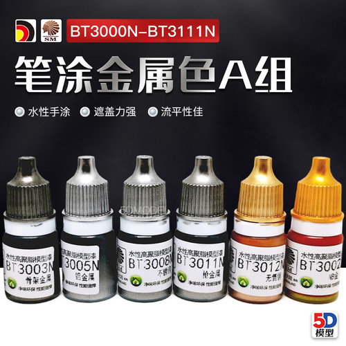 5d模型酋长大陆手涂金属色