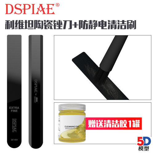 dspiae军事陶瓷锉刀防静电模型