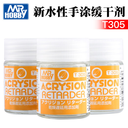 郡士水性漆缓干稀释剂