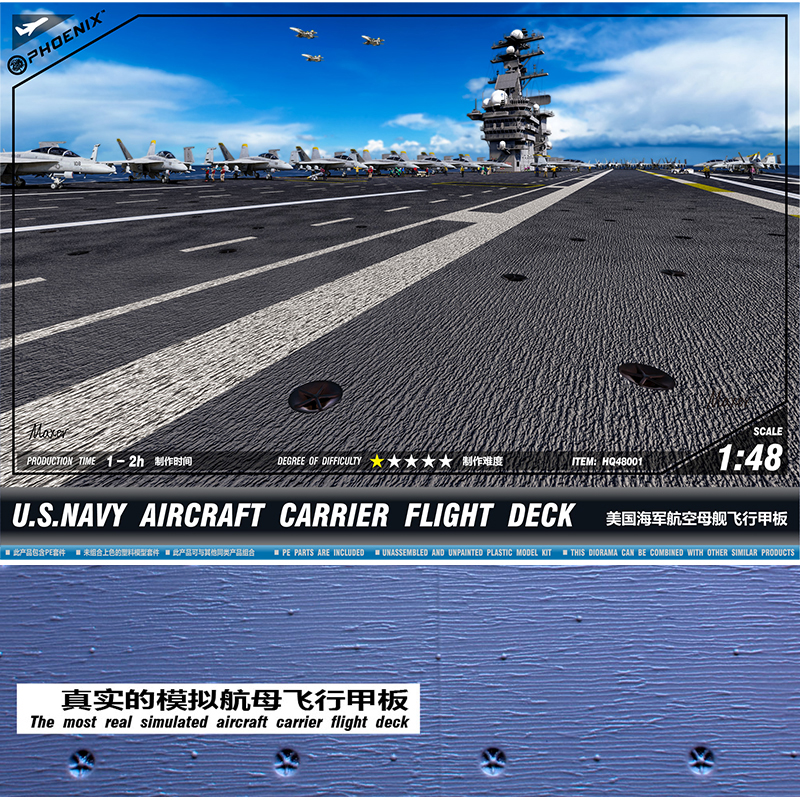 148美国海军航空母舰甲板-新