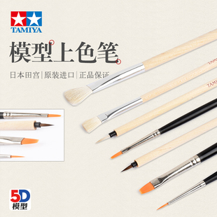 田宫模型涂装 工具辅料 HF高级上色笔 面相笔 平笔尼龙画笔套装