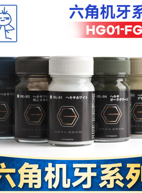 盖亚GAIA六角机牙系列