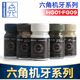 盖亚GAIA HG09 HG01 高达手办模型上色油性漆 六角机牙系列
