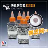 易倒口带过滤网带刻度 溶剂瓶 尖嘴瓶 鸠极油漆PET调漆瓶 5D模型