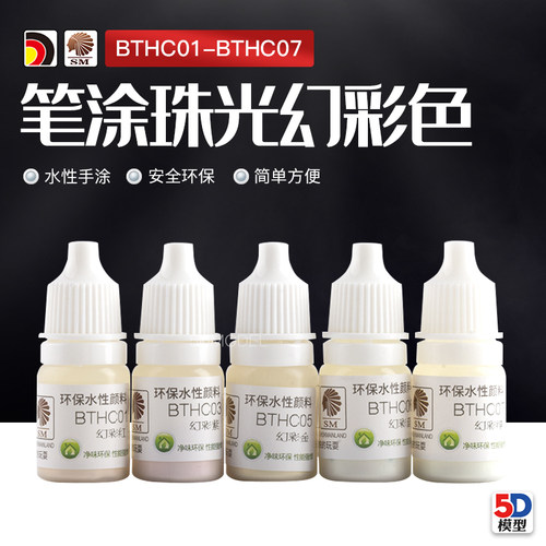 酋长大陆BT笔涂系珠光幻彩