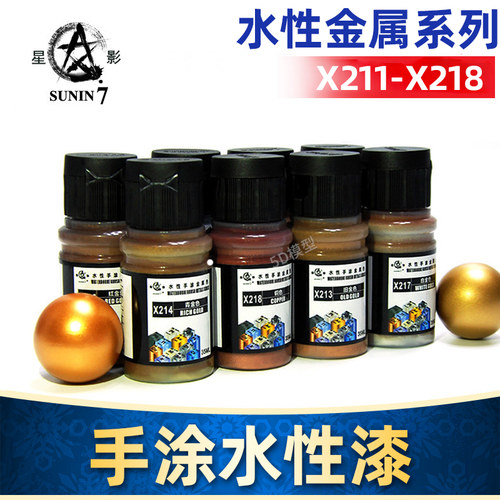 高达金属色颜料模型漆手办粘