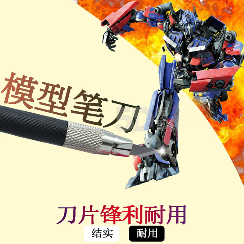 叶红 YH 70016笔刀附30°刀片15个窄口切割笔刀模型工具_虎窝淘