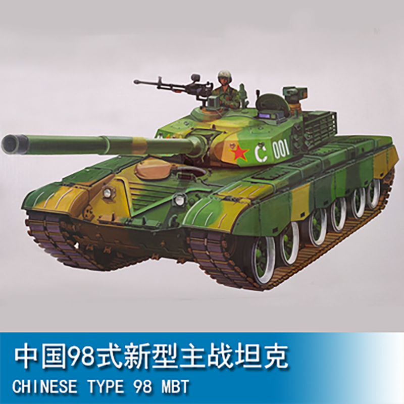 小号手中国陆军98式主战坦克