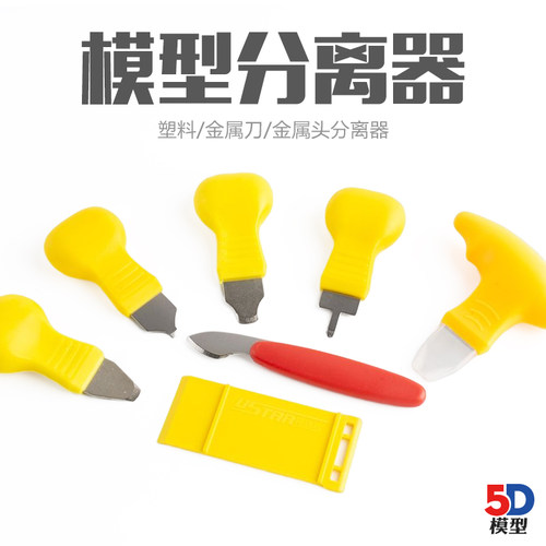 砂纸打磨器高达模型工具