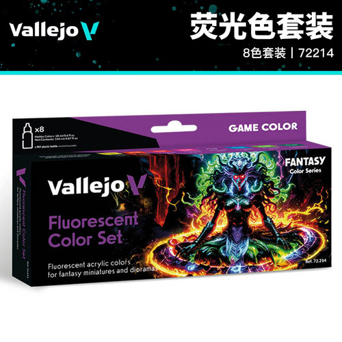 西班牙AV72214荧光色喷涂颜料