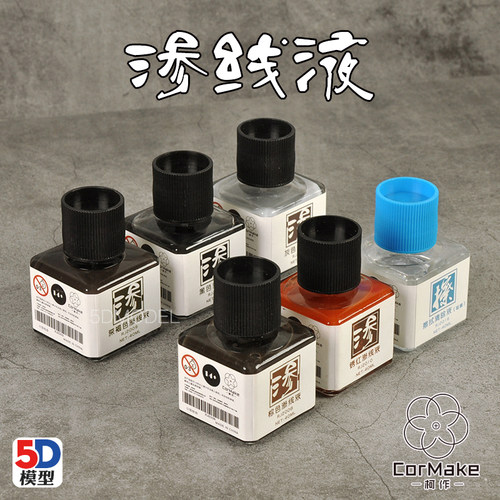 高达模型军事灰色渗线液