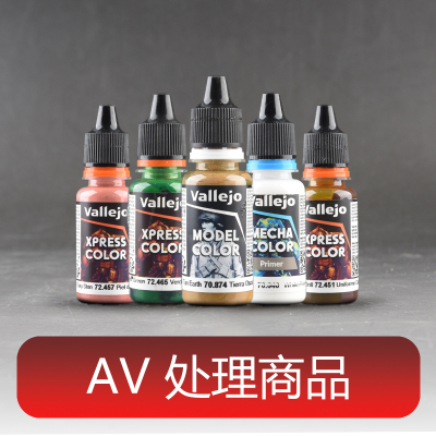 vallejo环保水性油漆高达军模