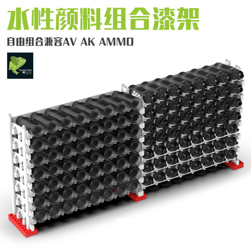 5d模型水性颜料组合漆架易模型