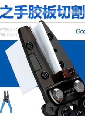 5D模型 Godhand神之手 GH-AMC-M 高达军模改造胶板胶棒剪钳切割器