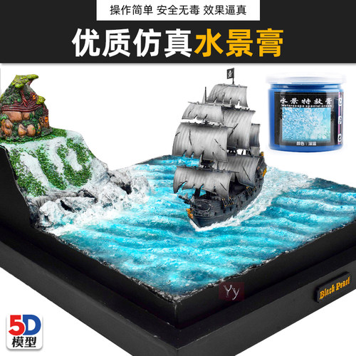 河流海洋湖泊沼泽仿真沙盘场景