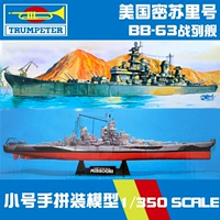 Trumpeter lắp ráp mô hình tàu chiến mô hình tàu thuyền 1/350 Tàu chiến Mỹ Missouri 80604 - Mô hình máy bay / Xe & mô hình tàu / Người lính mô hình / Drone xe tăng đồ chơi bằng sắt