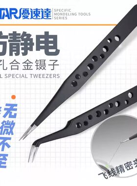 优速达ustar模型制作工具