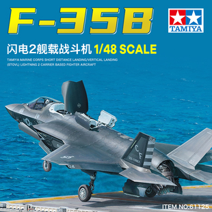 TAMIYA/田宫拼装飞机模型 1/48 闪电2舰载战斗机 61125