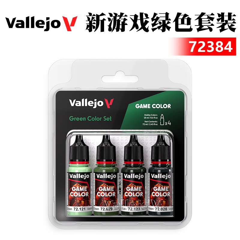 AV环保水性漆手涂系列72384