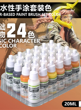 星影环保水性人物手办漆24色