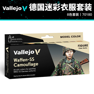 AV环保水性迷彩手涂漆70180