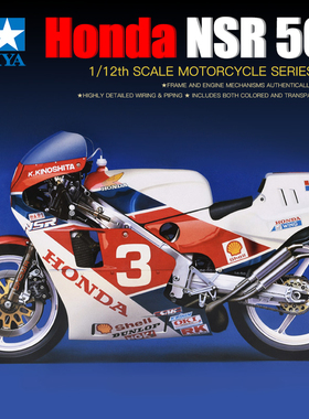 5D模型 田宫拼装模型 1/12 本田 Honda NSR500 摩托车 14099
