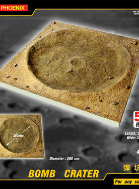 5D模型 拼装比例场景模型 朱雀纹 AS001 弹坑情景 适用各种比例