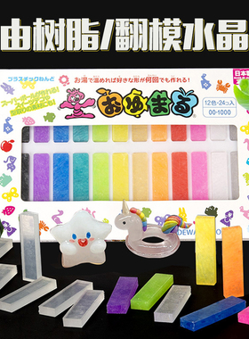 自由树脂粘土手工diy材料包长条透明翻模可塑型日本OYUMARU水晶土