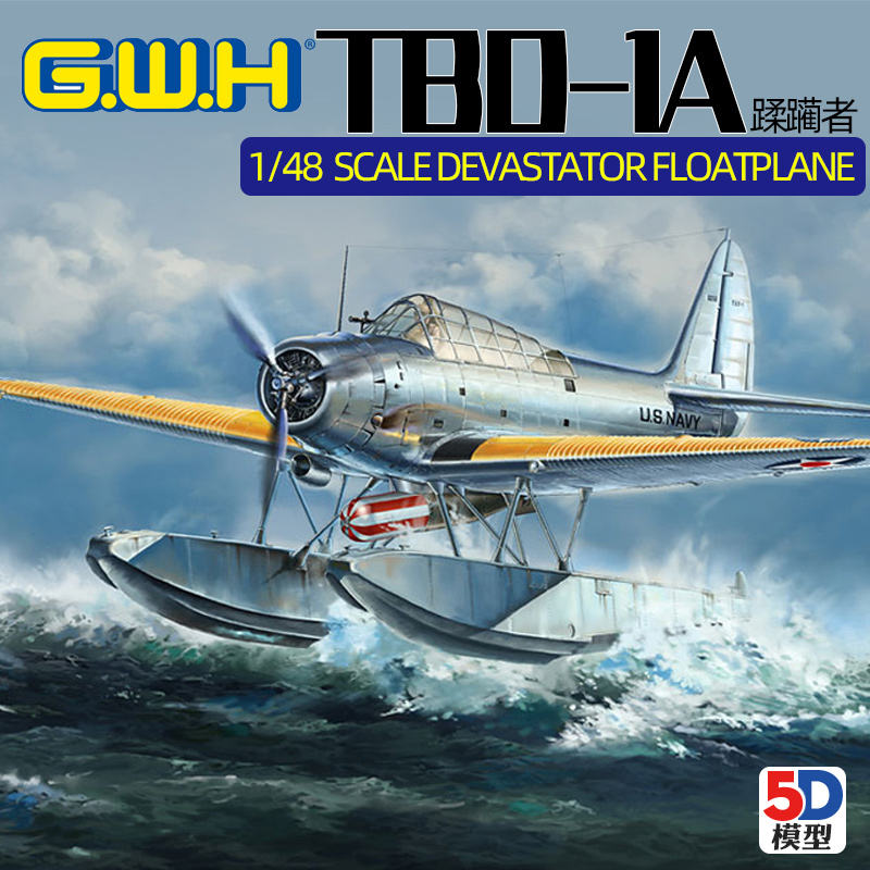 5d 长城 great wall l4812 1/48 美国tbd-1a型鱼雷轰炸机水上飞机