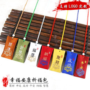 中国风小荷包香囊香袋空袋子香包挂脖汽车随身挂件福袋锦囊平安符