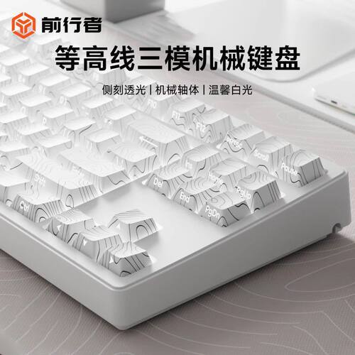 前行者等高线无线三模87键键盘