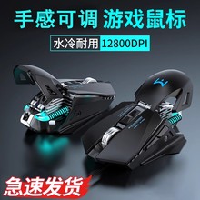 前行者MK600电竞游戏机械鼠标有线宏编程金属加重配重水冷竞技