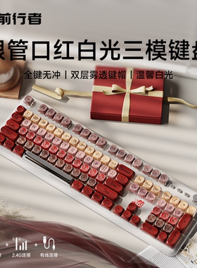 前行者M104口红银管无线三模机械键盘蓝牙女生办公游戏鼠标套装