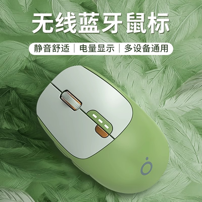 前行者Q5无线蓝牙鼠标静音女生办公笔记本双模可充电款电脑高颜值