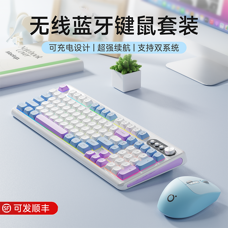 V101无线蓝牙静音键盘