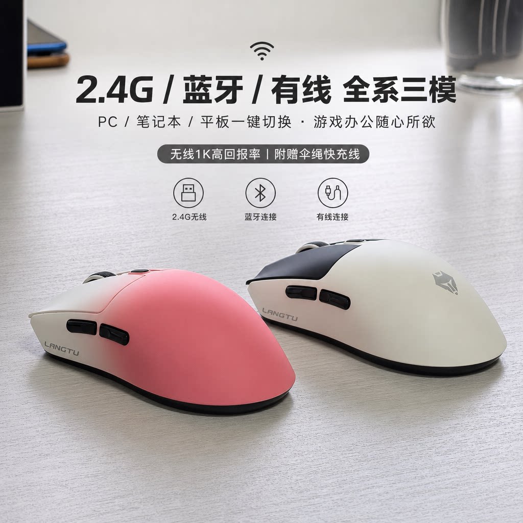 狼途M8max无线蓝牙三模鼠标中大手轻量化电竞笔记本电脑办公游戏
