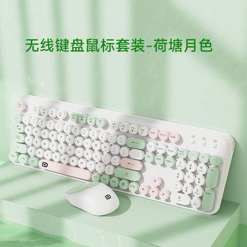 无线键盘鼠标套装复古朋克键帽