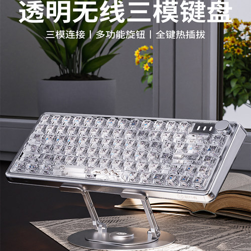 水晶透明无线蓝牙三模机械键盘