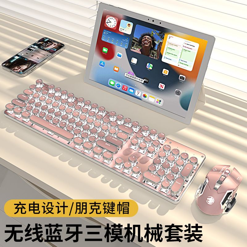 粉色蒸汽朋克可充电无线机械键盘