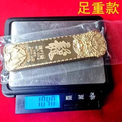 铜电镀999黄金金条道具仿真度98%