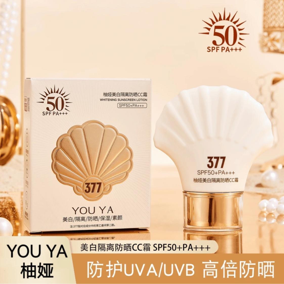 柚娅美白隔离防晒CC霜SPF50+