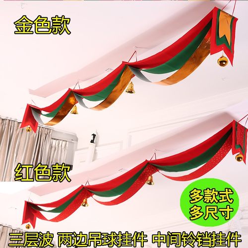 圣诞节装饰品波浪旗吊旗彩旗