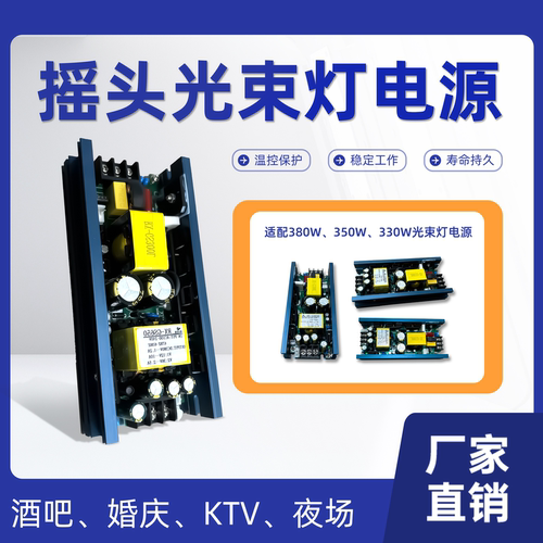 舞台光束灯电源、LED帕灯电源