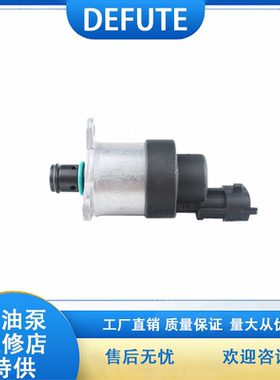 全新柴油燃油控制阀计量单元 0928400617 0928400712 0928400487