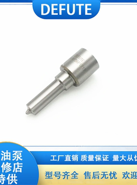 P系列 喷油嘴 DLLA150P666 适用于 T0Y0TA 15B-FT等车型