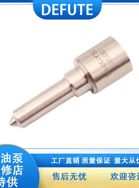 优质柴油喷油嘴 DSLA150P672 大众捷达专用油嘴 大柴发动机零部件