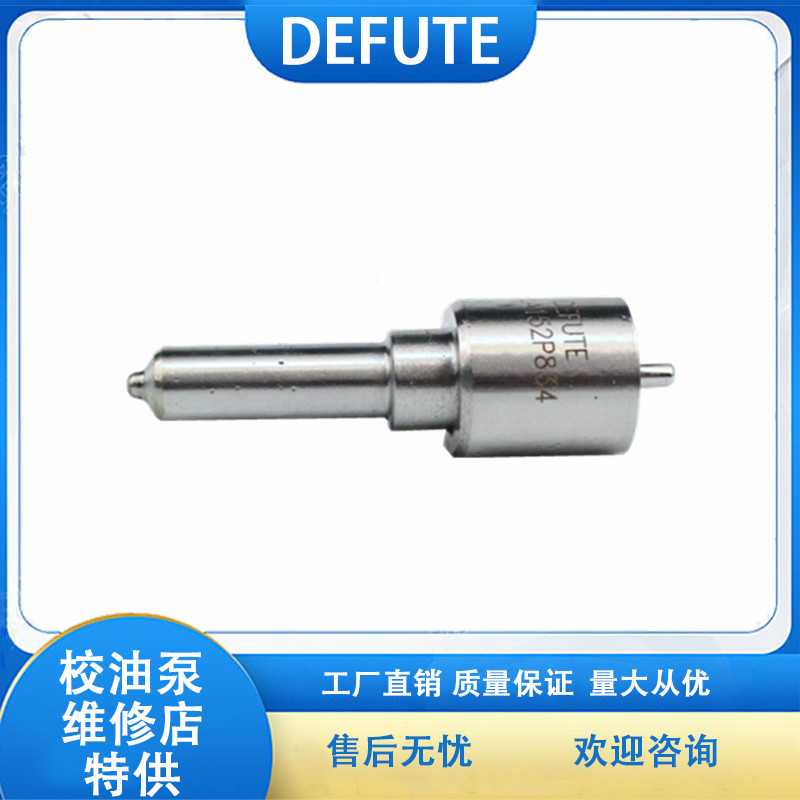 现货供应柴油机喷油嘴
